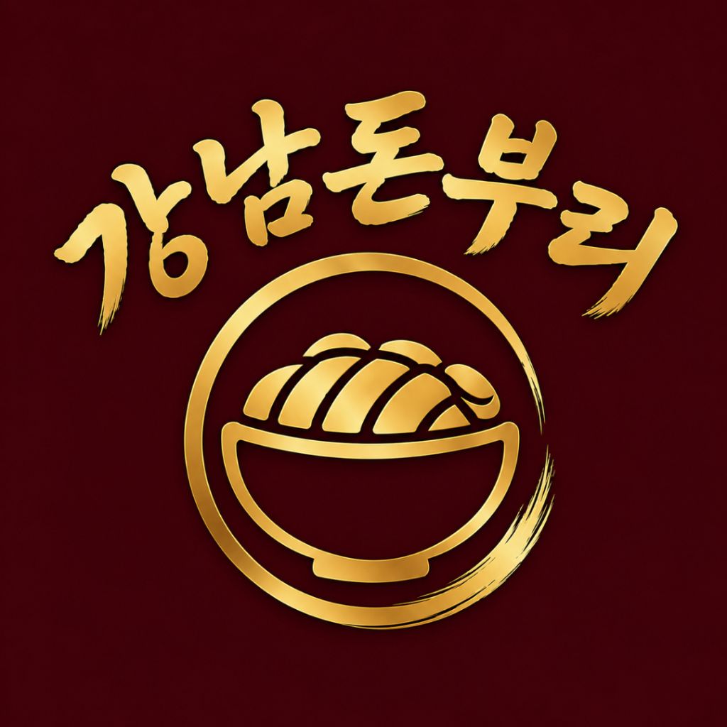 강남돈부리 로고